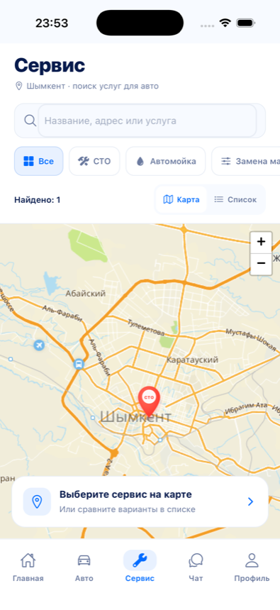 Карта СТО и автомоек города
